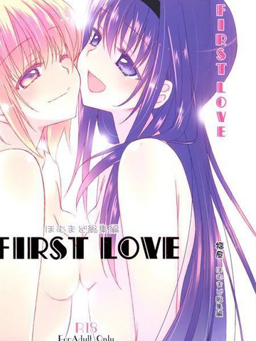FIRST LOVE,FIRST LOVE漫画